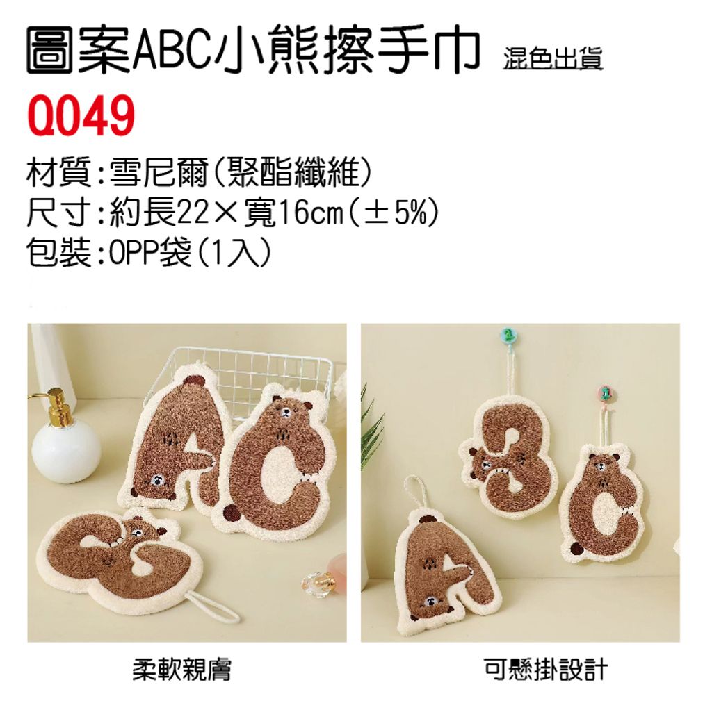 Q049單圖-no