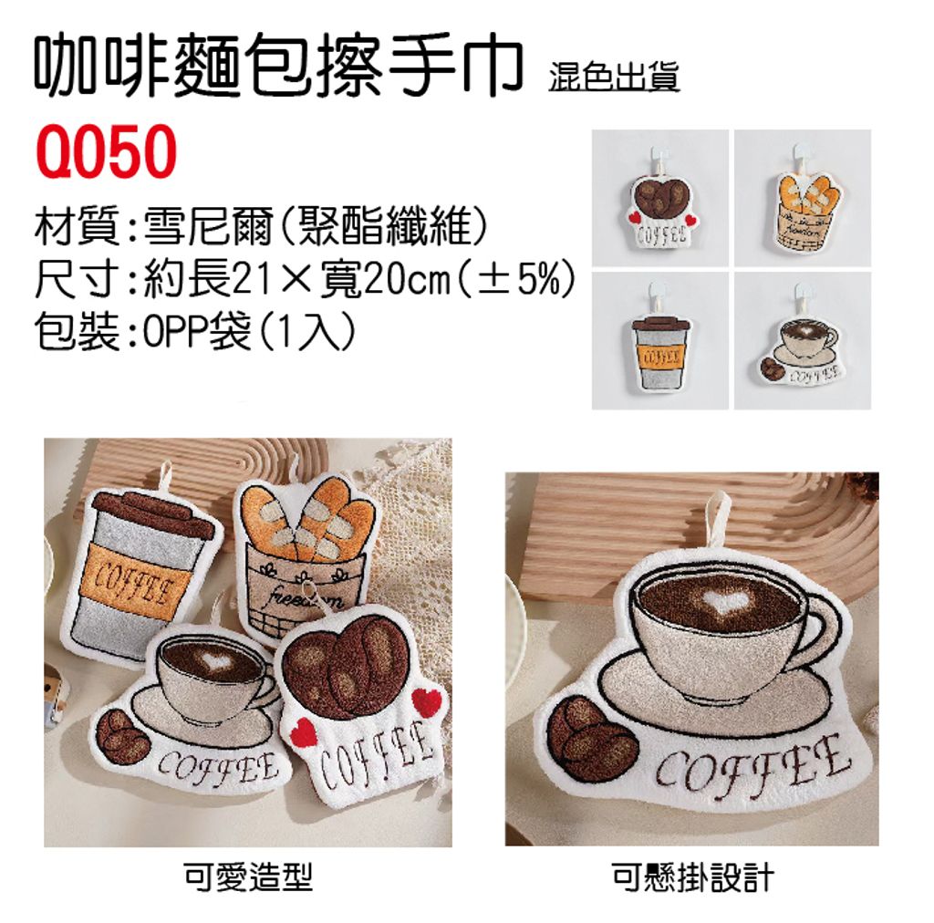 Q050單圖-no