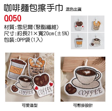 Q050單圖-no