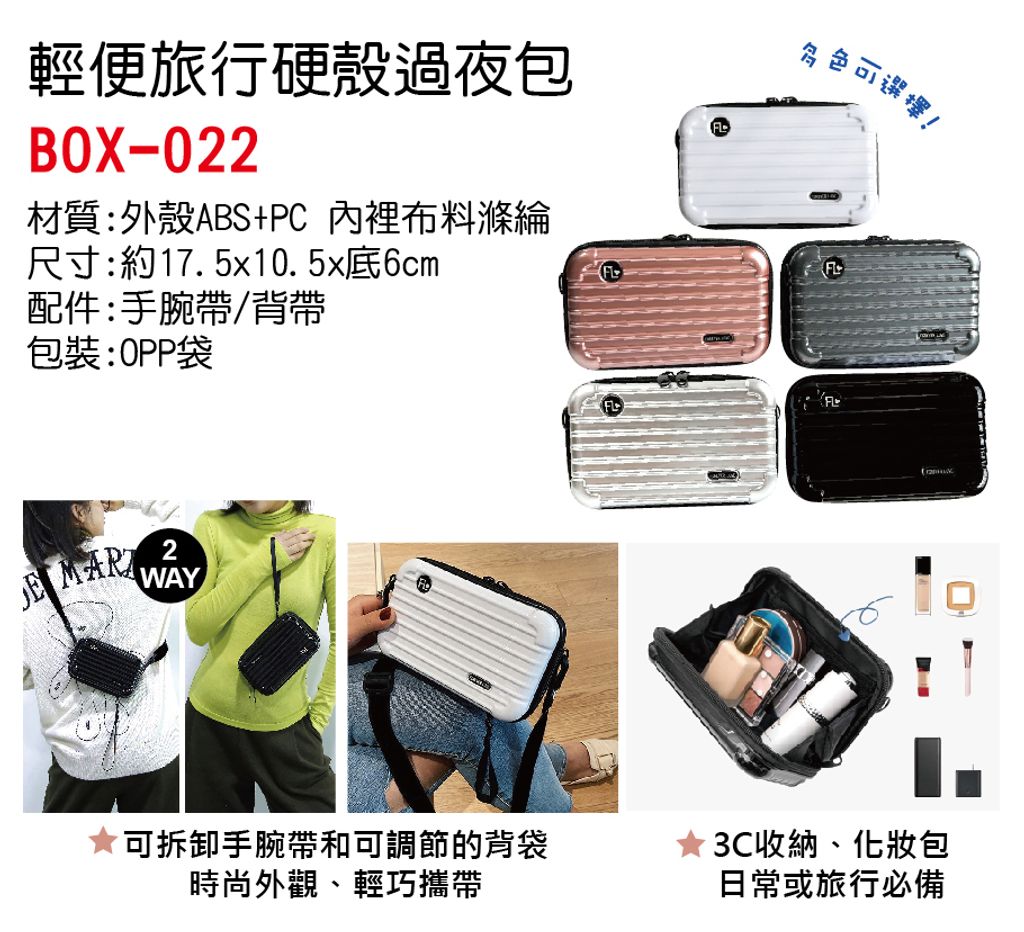 BOX-022單圖-no
