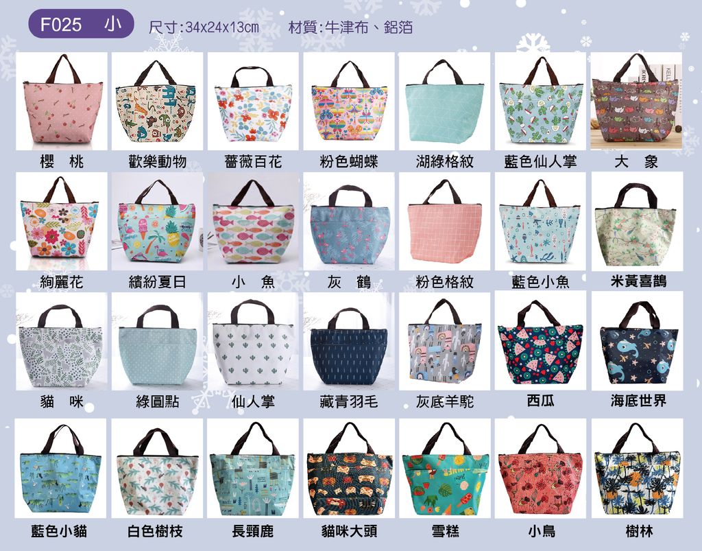 F025花色(小)-新-no
