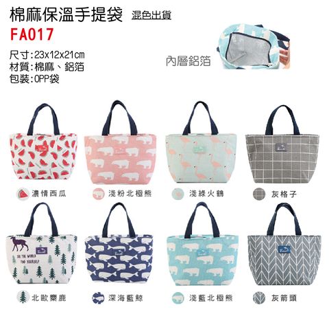 FA017