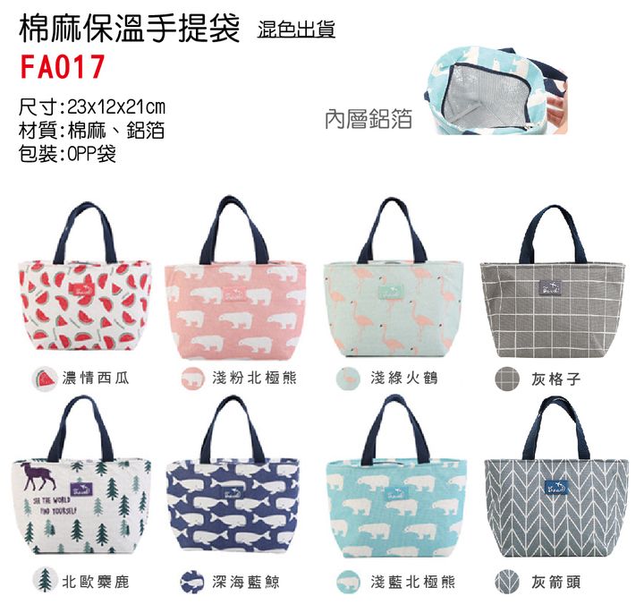 FA017