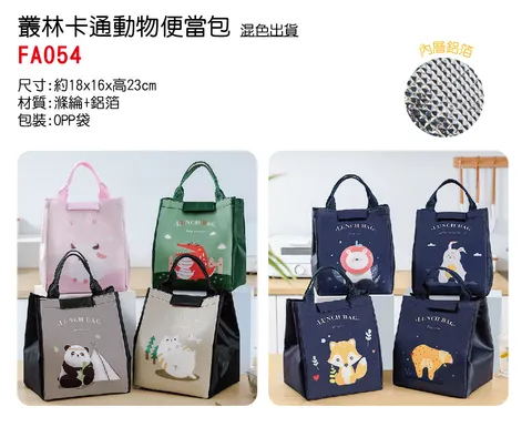 FA054單圖_新款_無-01