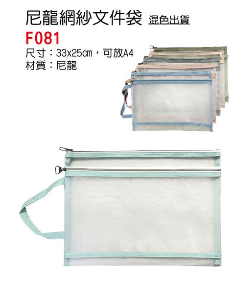 F081-no