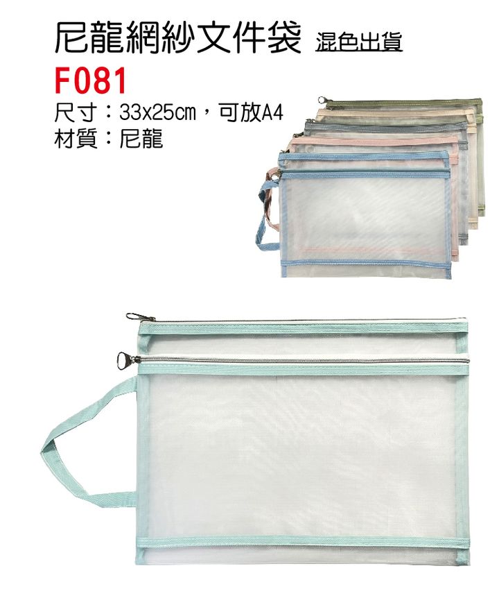 F081-no