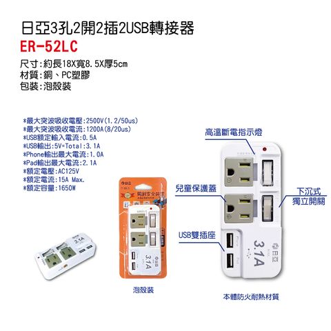 ER-52LC-no
