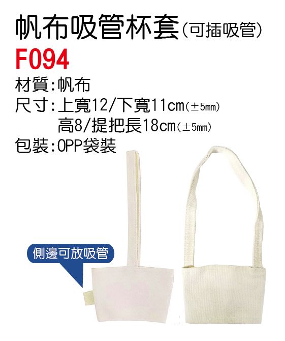 F094單圖-no