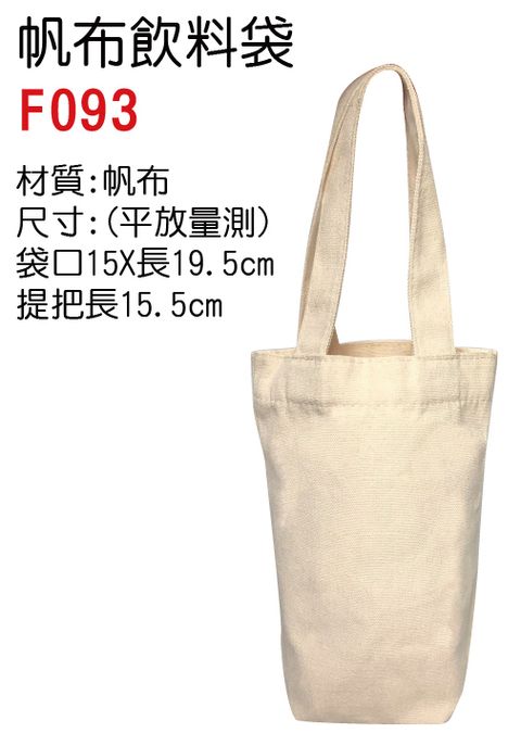 F093無