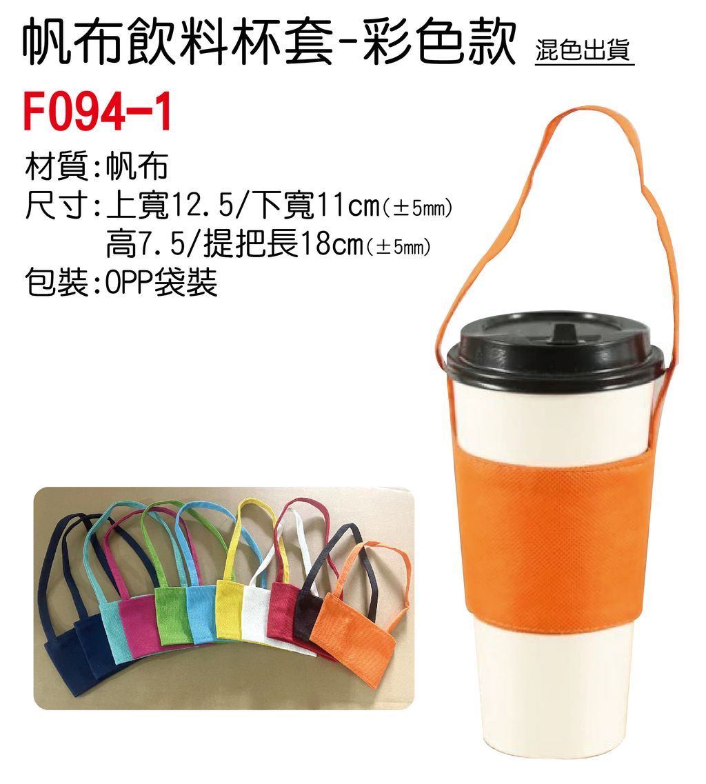 F094-1單圖-no