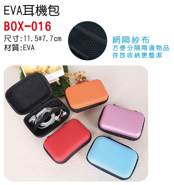 BOX-016無