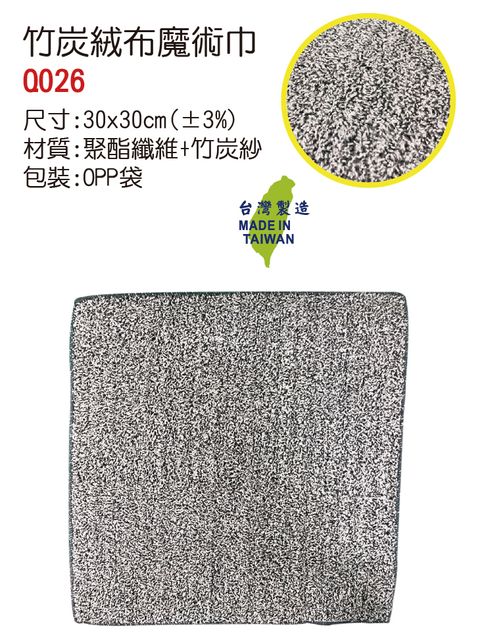 Q026無