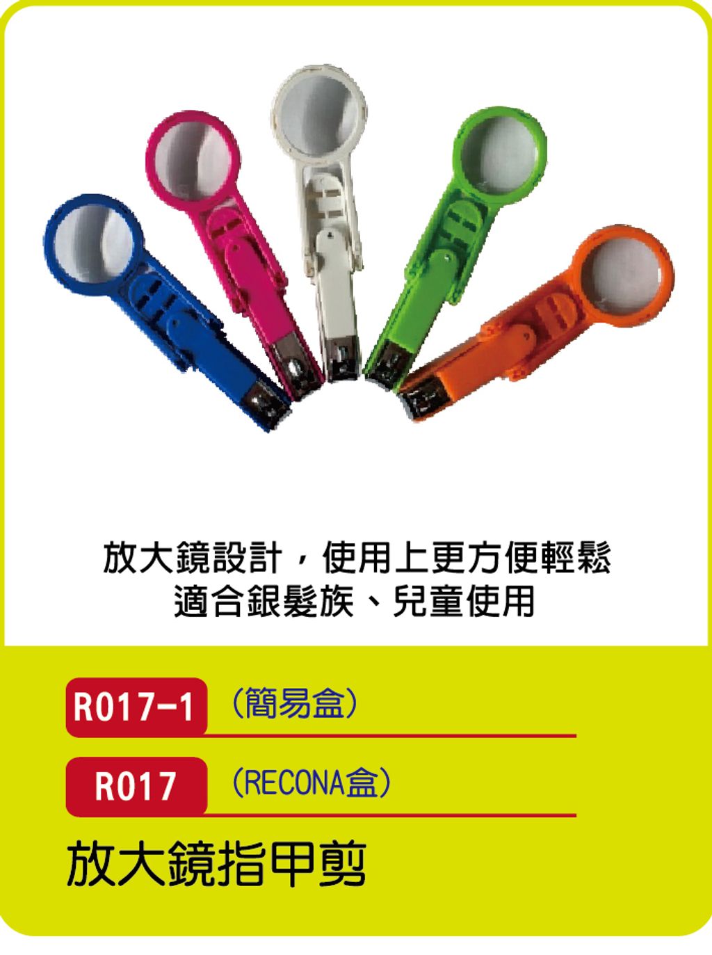 R017-1.R017