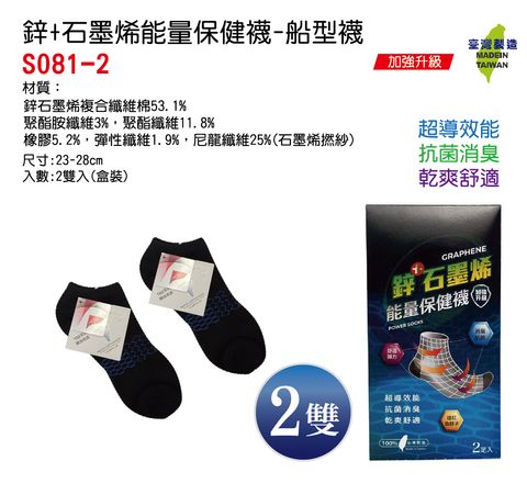 S081-2無