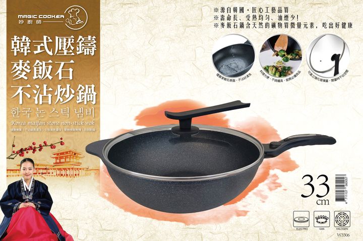 W3306新款_妙廚師韓國麥飯石不沾炒鍋-ol-02_low