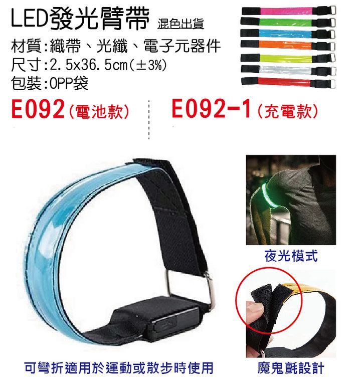 E092_no