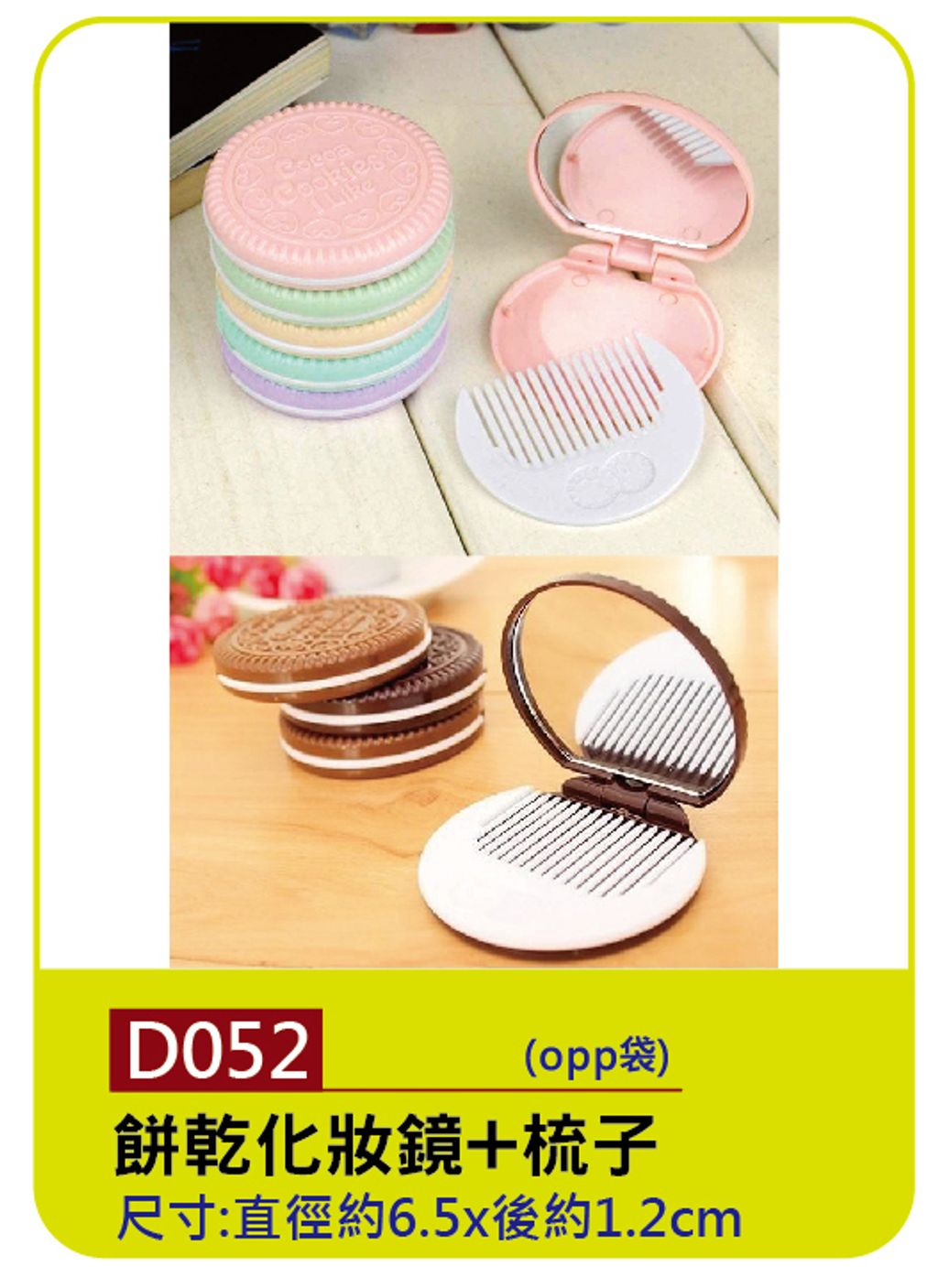 D052-no