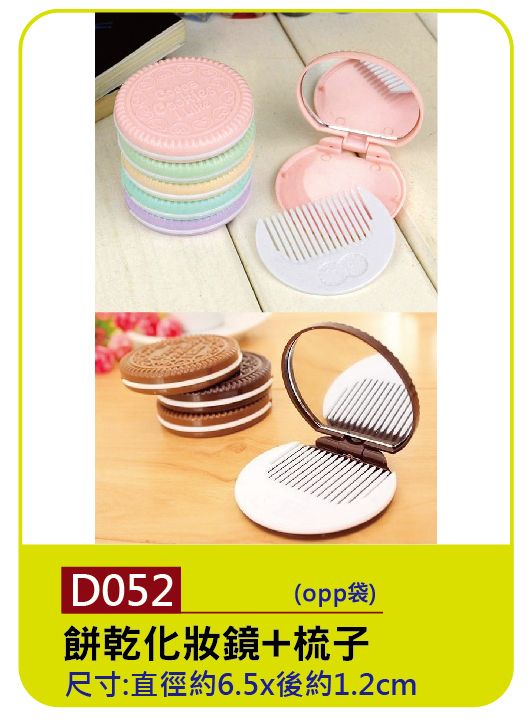 D052-no
