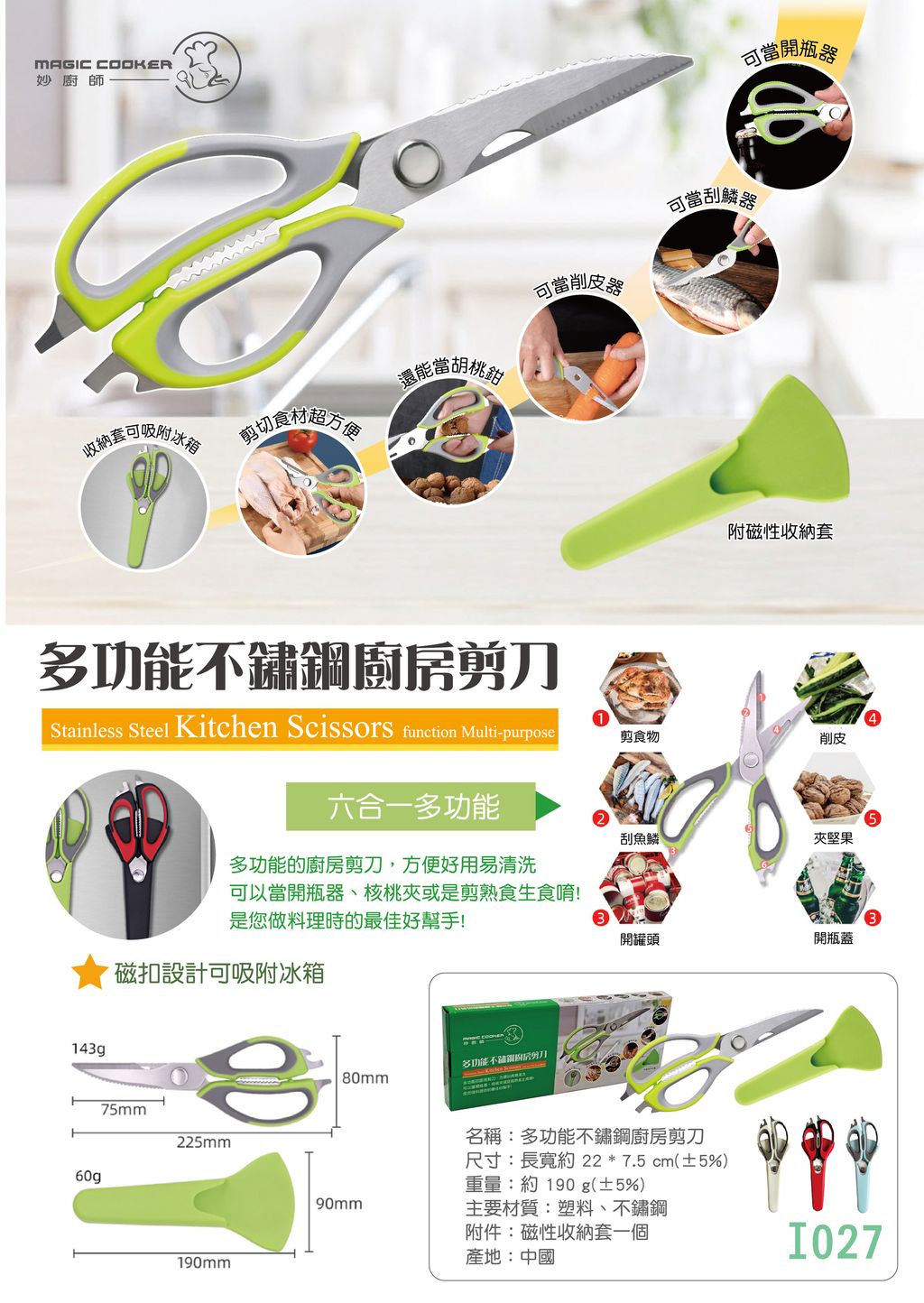 I027DM_新色-01