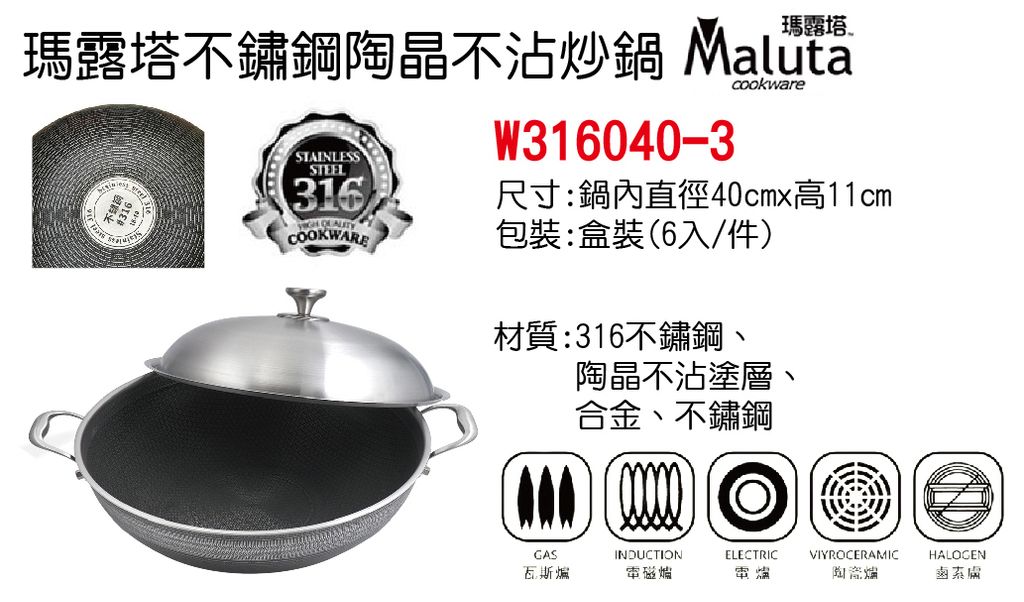 W316040-3_no