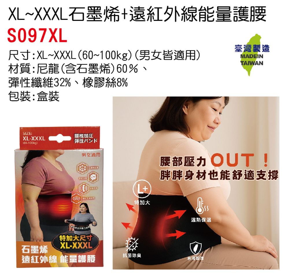 S097XL單圖-no