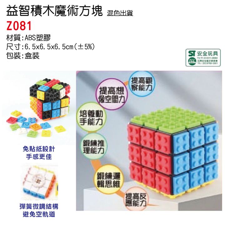Z081單圖-no