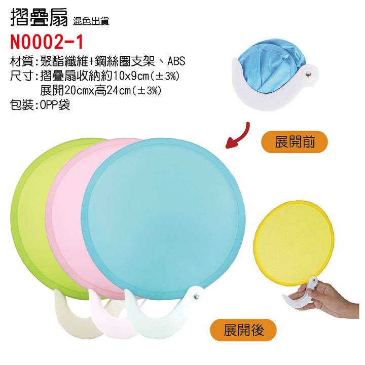 N0002-1單圖-no