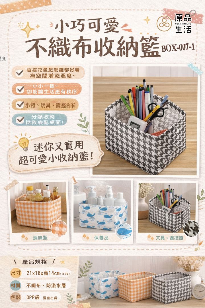 BOX-007-1_dm-01