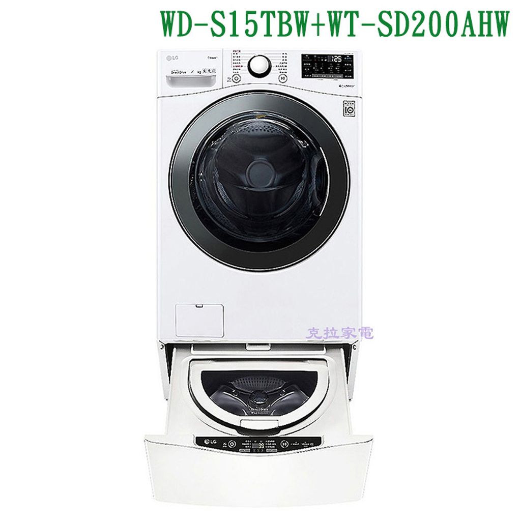 WD-S15TBW_D200AHW_show1