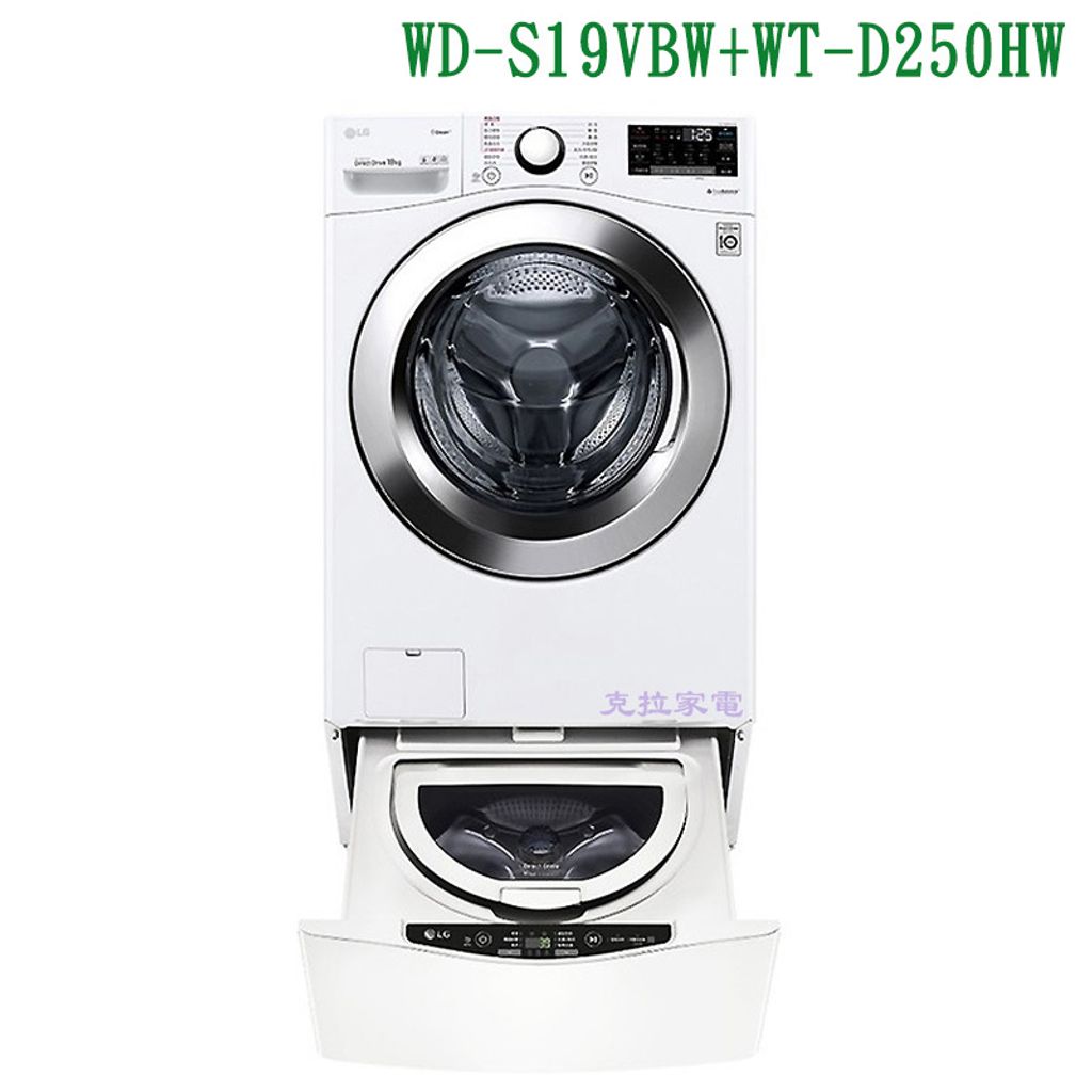 WD-S19VBW_D250HW_show1