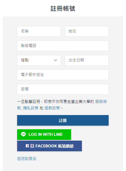 註冊帳號 (3).jpg