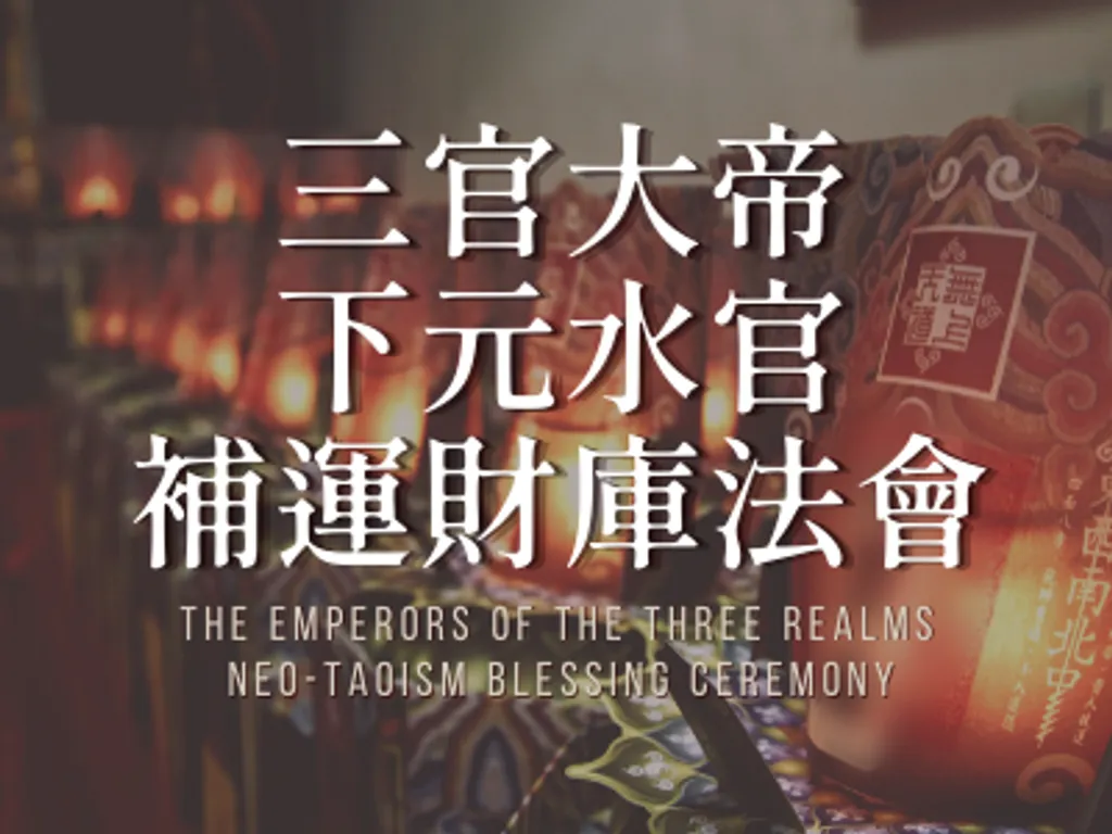 下元水官.png