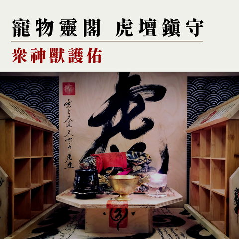 官網商品規格_寵物靈閣01.png