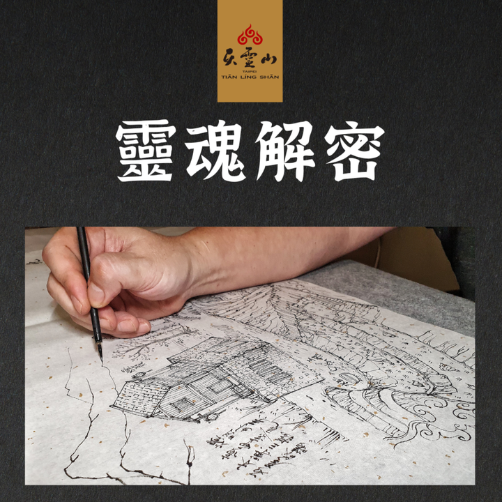 🈺官網｜商品規格_法事類