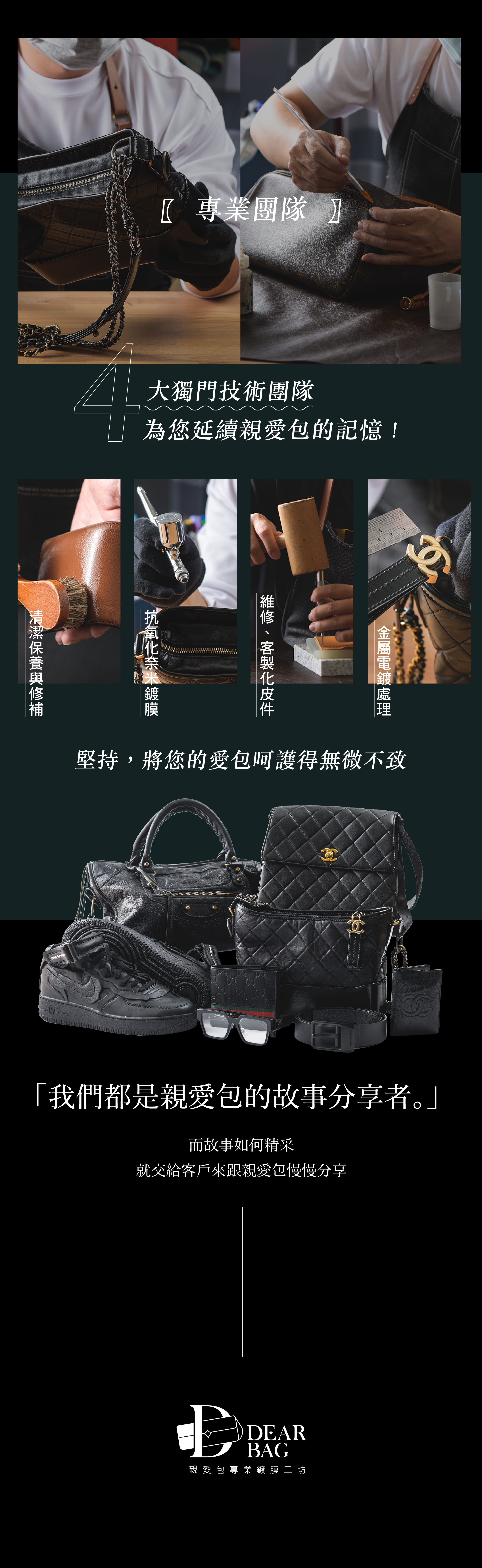 DearBag-網站設計-關於我們-20201216_工作區域 1 複本.jpg