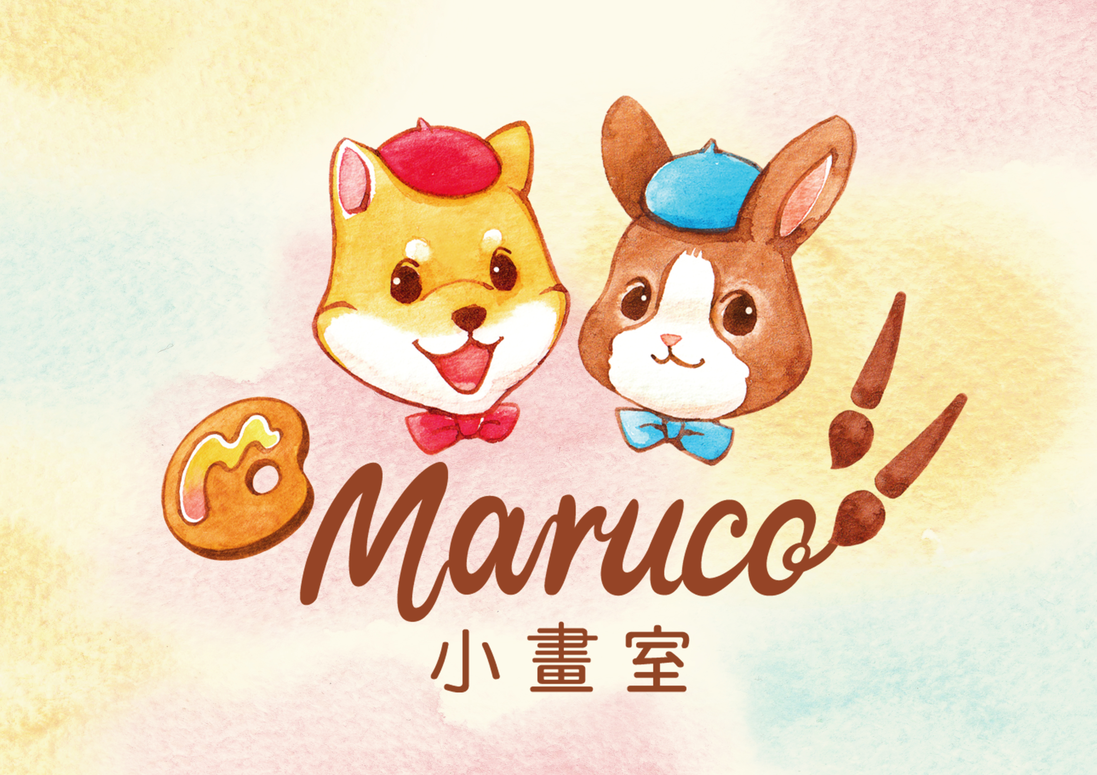 Maruco小畫室