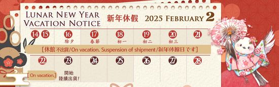 新年休暇 | Maruco小畫室