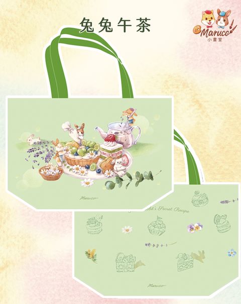 兔兔午茶排版合成