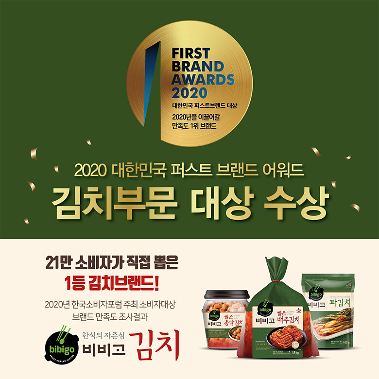 FIRST BRAND AWARD 2020 - KIMCHI.jpg