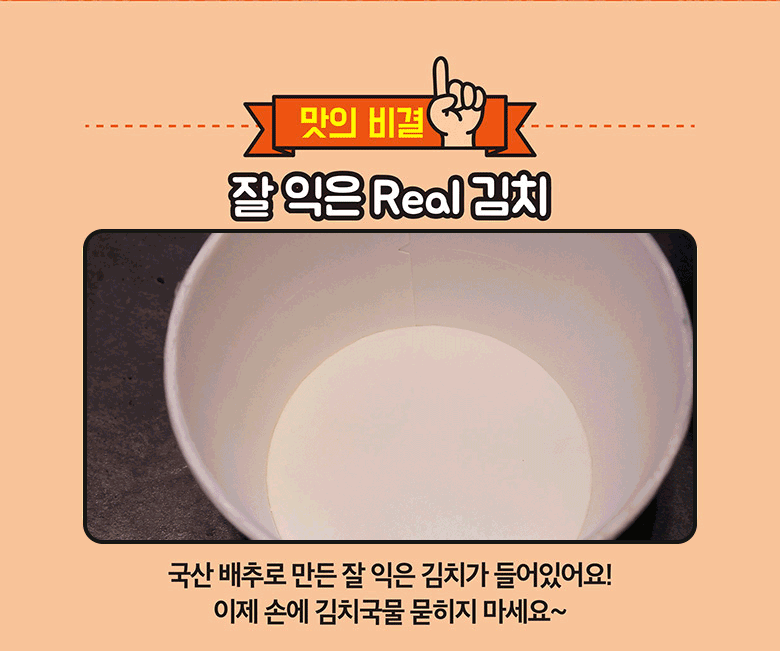 CJ BEKSUL KIMCHI PANCAKE MIX WITH CUP 210G - DESCRIPTION 2.gif