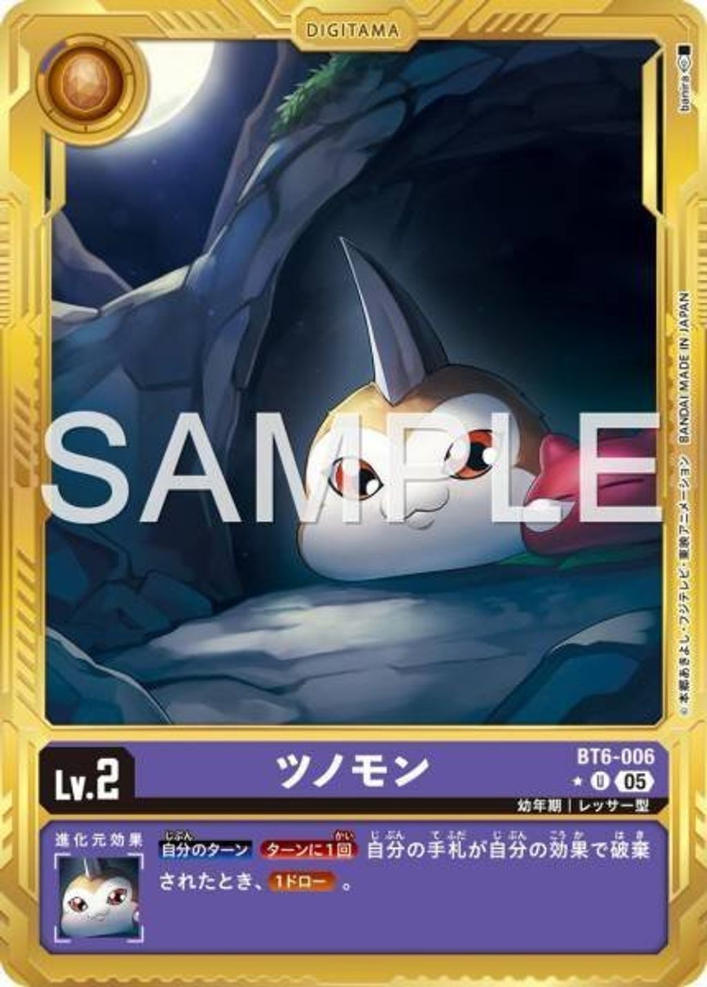 BT6-006D