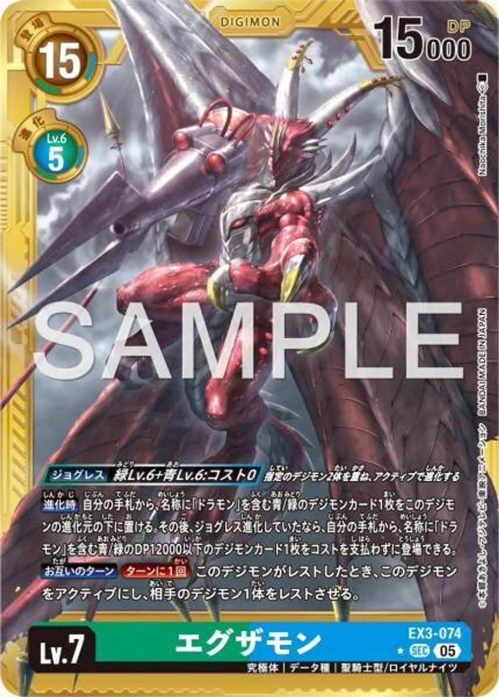 EX3-074C