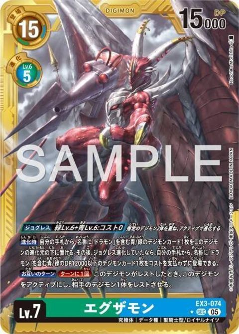 EX3-074C