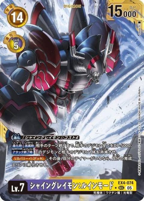 EX4-074D