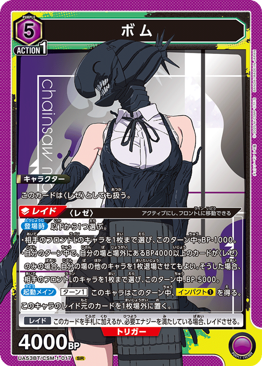 UA53BT_CSM-1-017