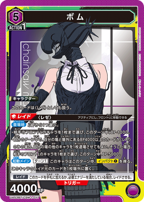 UA53BT_CSM-1-017