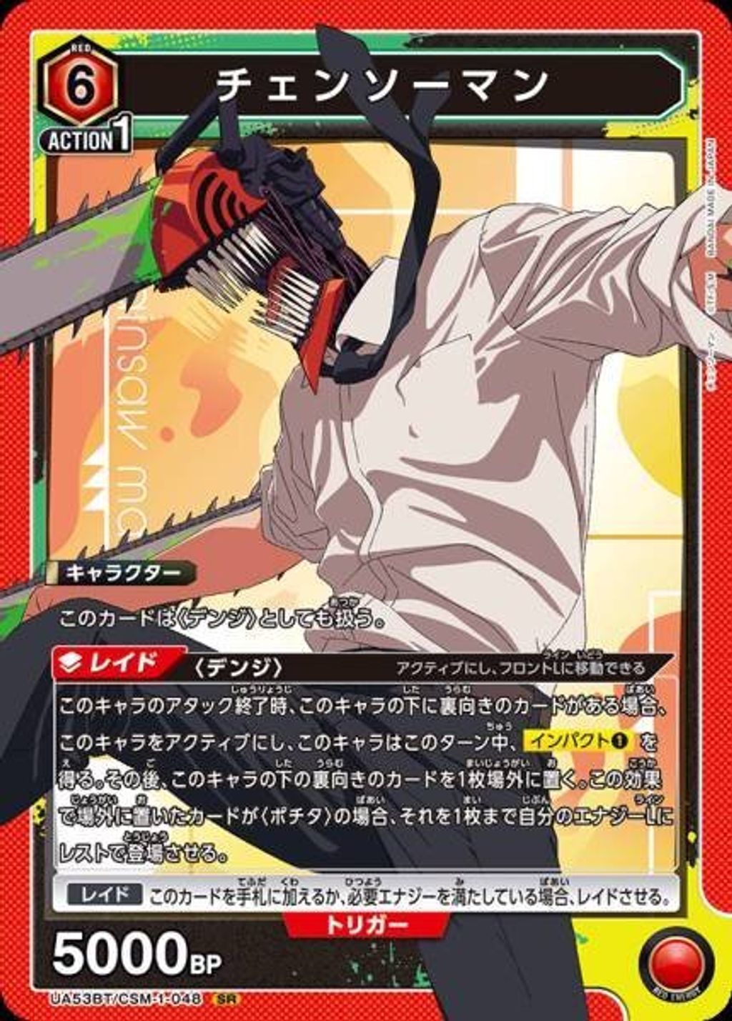 UA53BT_CSM-1-048