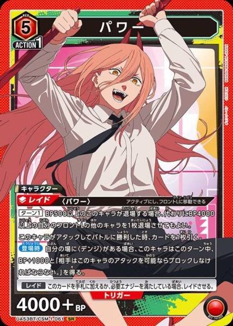 UA53BT_CSM-1-061