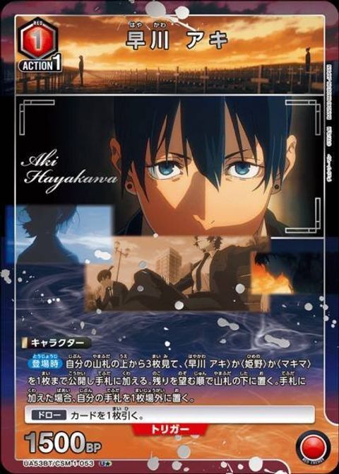 UA53BT_CSM-1-053_2