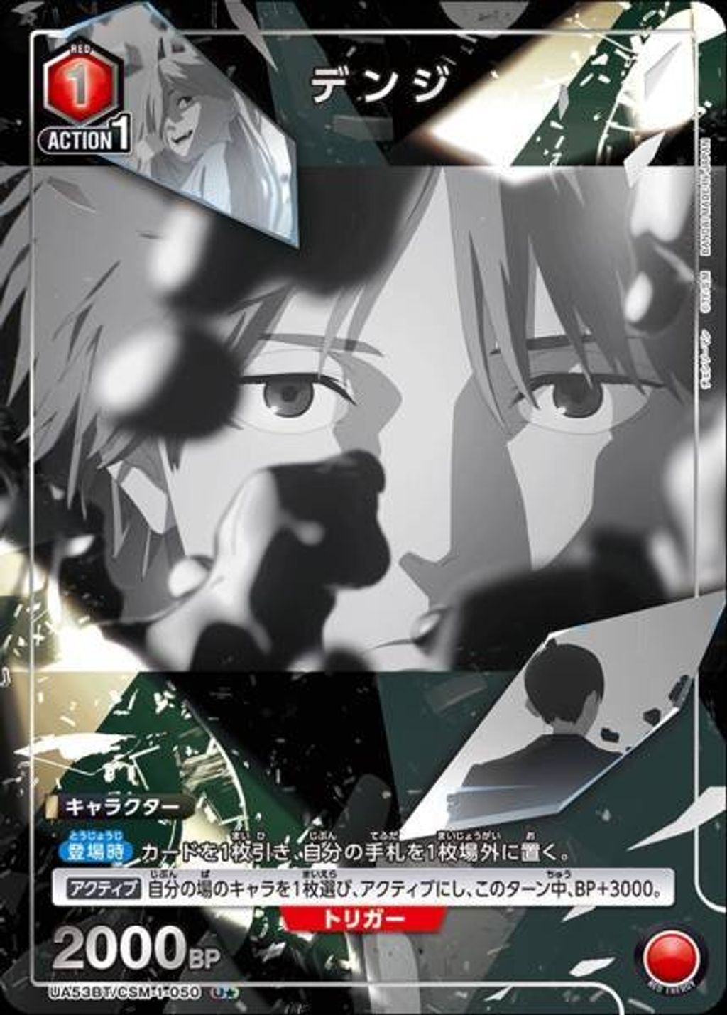 UA53BT_CSM-1-050_2